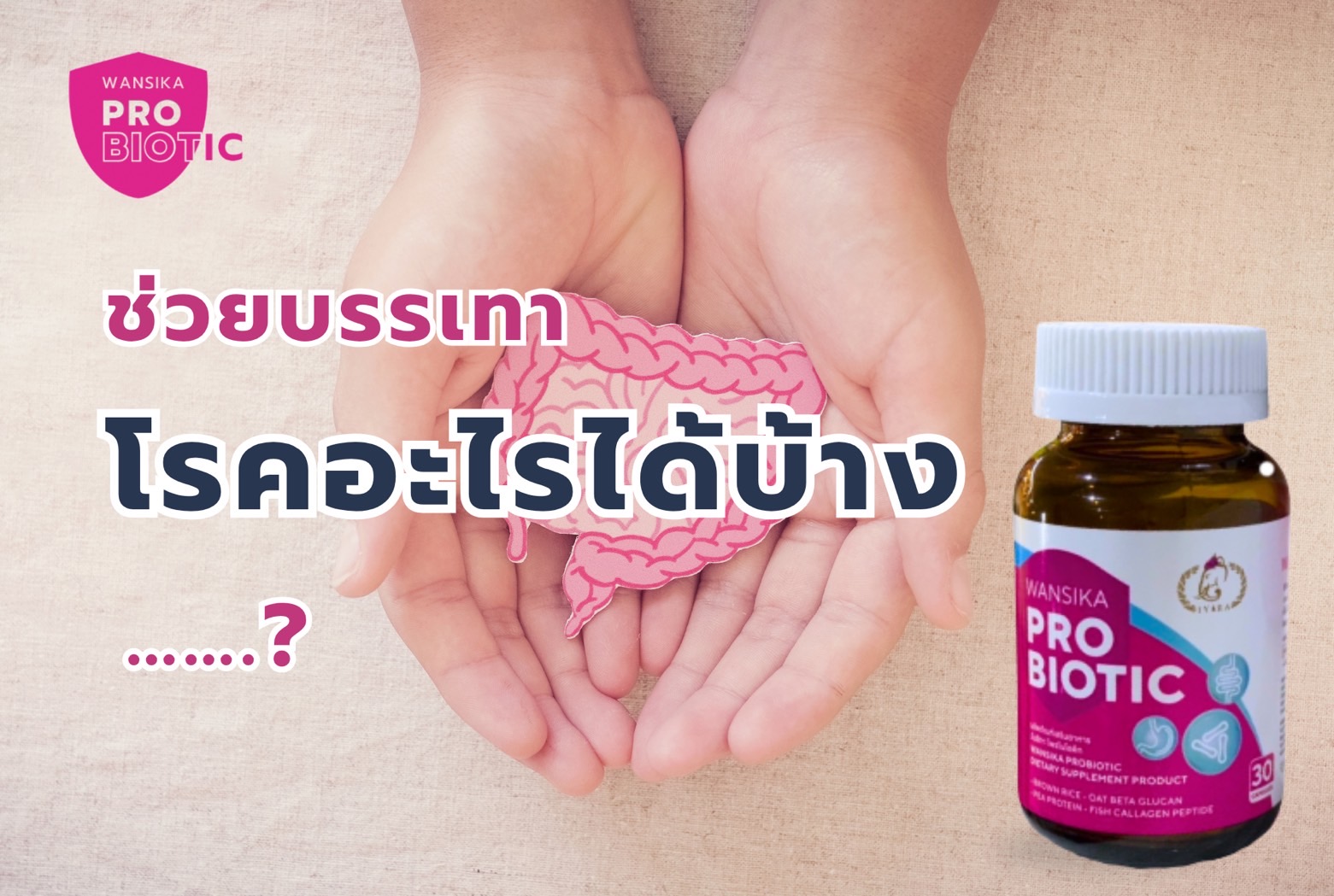 Wansika Probiotic
