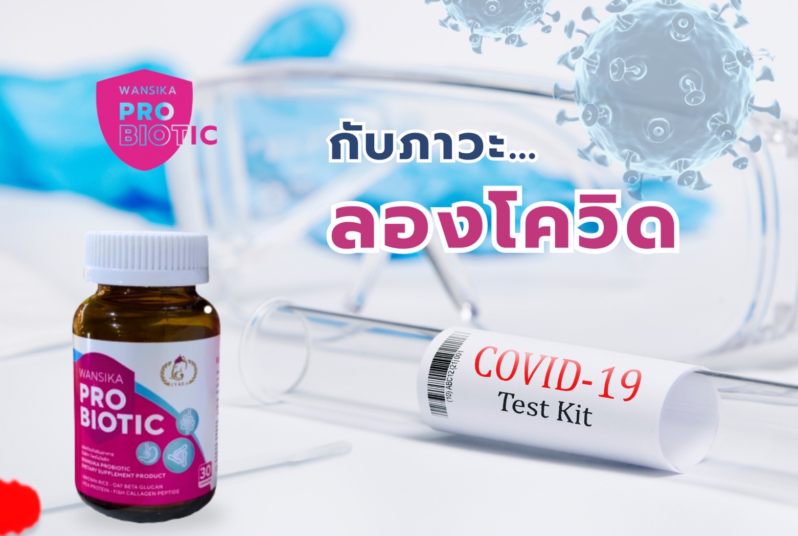 Wansika Probiotic