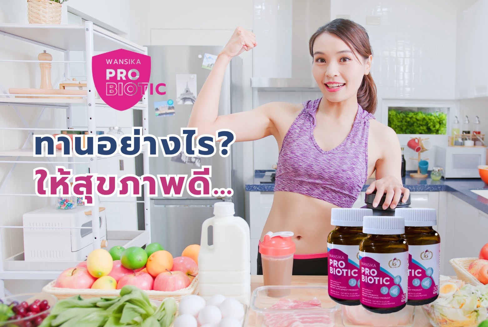 Wansika Probiotic